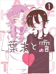 姐姐的朋友2完整版 主题音乐整理