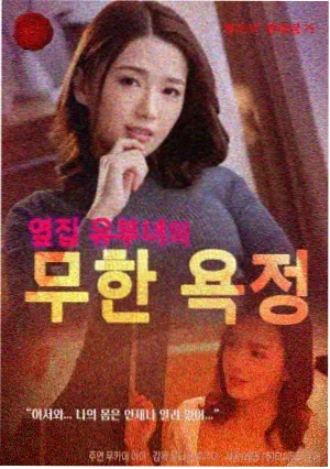 姐姐的朋友2完整版 幕后花絮